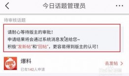 在今日头条爆料是真的吗